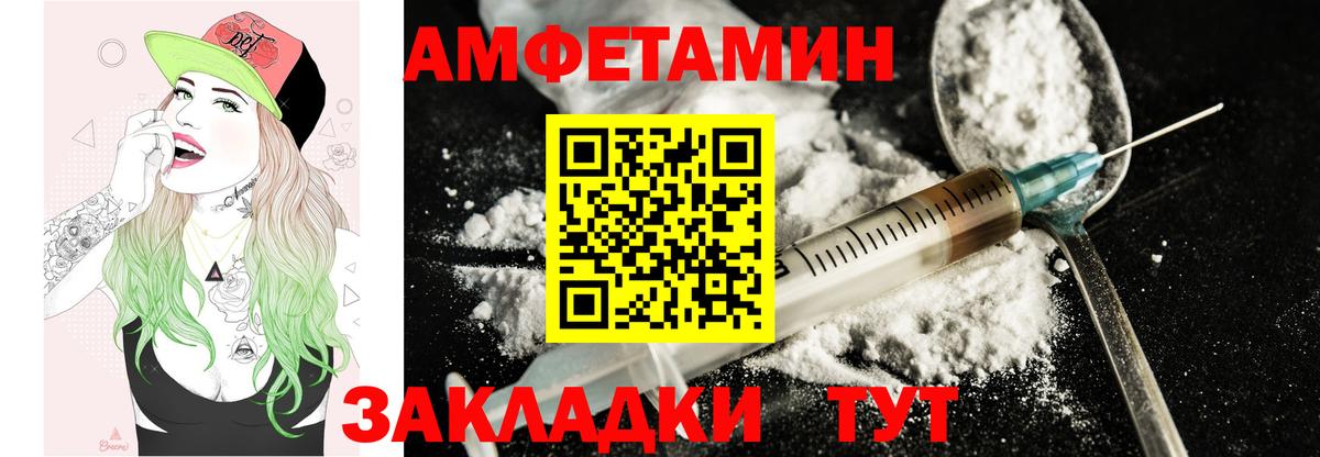 Amphetamine 97% Нефтеюганск