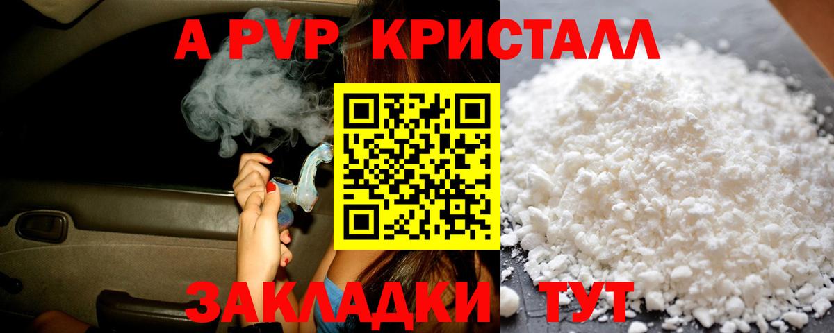 Alpha-PVP мука  Альфа ПВП СК КРИС  Нефтеюганск  Вход с VPN  A PVP СК 