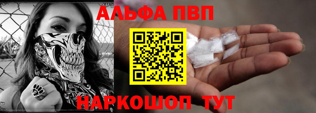 Альфа ПВП Соль  закладки  Alfa_PVP мука  Нефтеюганск  Alfa_PVP 