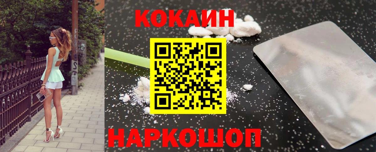 КОКАИН VHQ  цены   Нефтеюганск  Вход с VPN  Кокаин Эквадор 