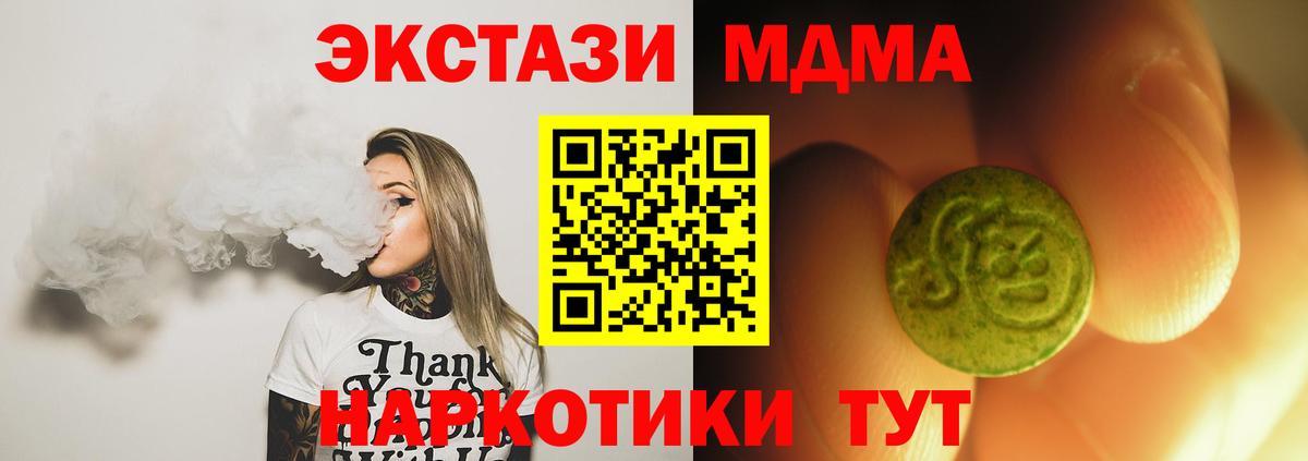 Нефтеюганск  ЭКСТАЗИ ешки  Вход с VPN  Ecstasy VHQ 