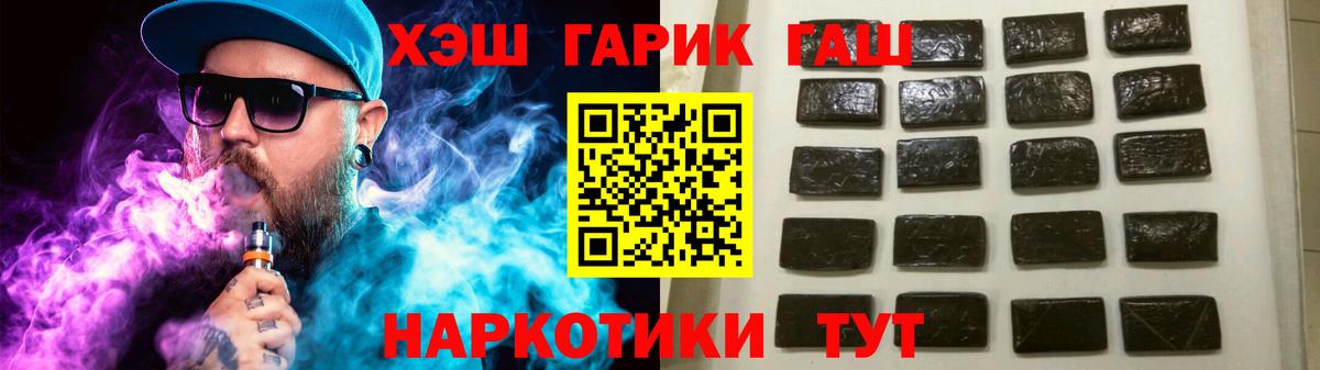 ГАШИШ убойный Нефтеюганск