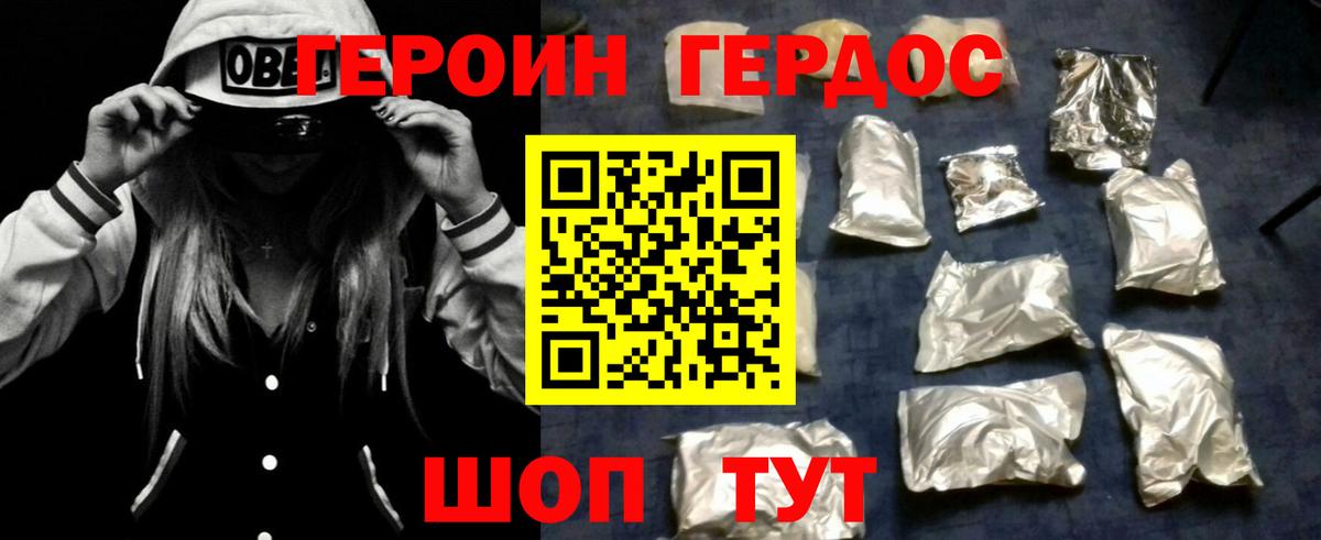 Героин хмурый  Нефтеюганск 