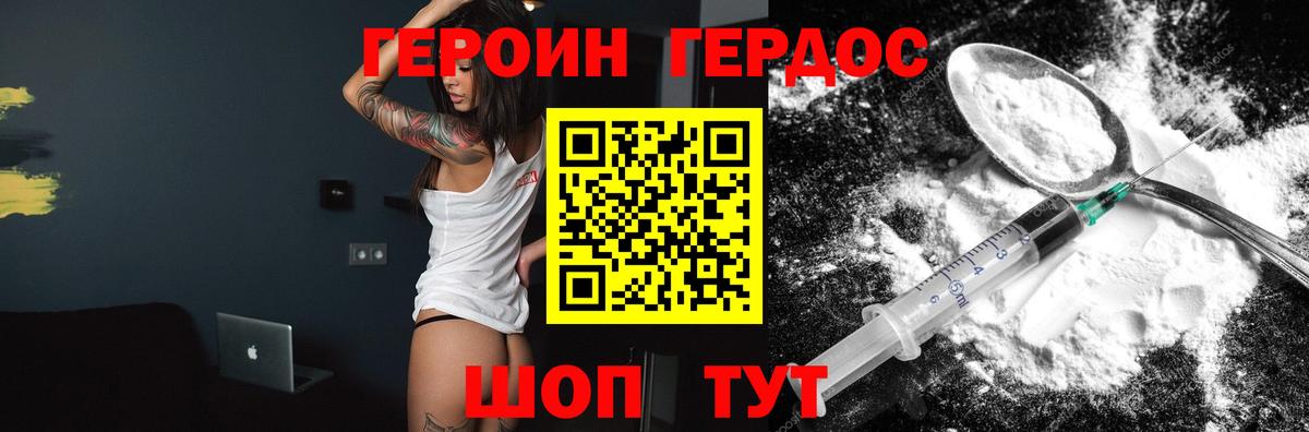 ГЕРОИН  Героин Heroin  Вход с VPN  Нефтеюганск 