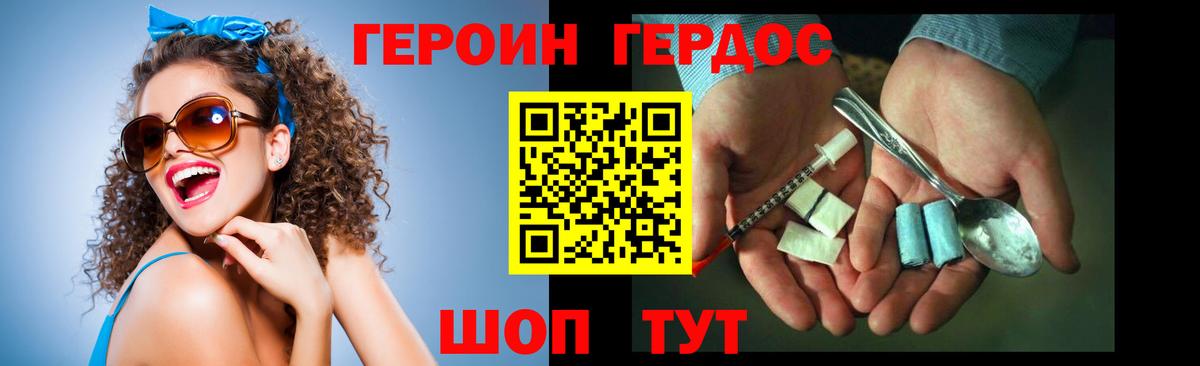 Героин белый Нефтеюганск