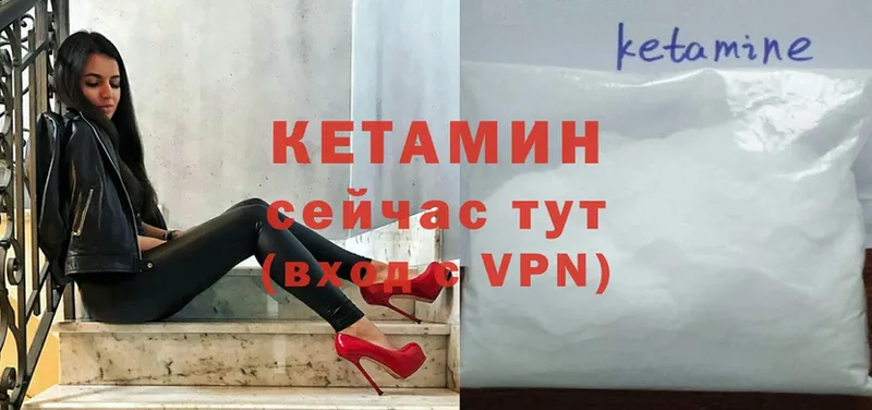 Кетамин VHQ  Нефтеюганск 