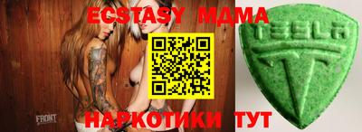 таблы Беслан