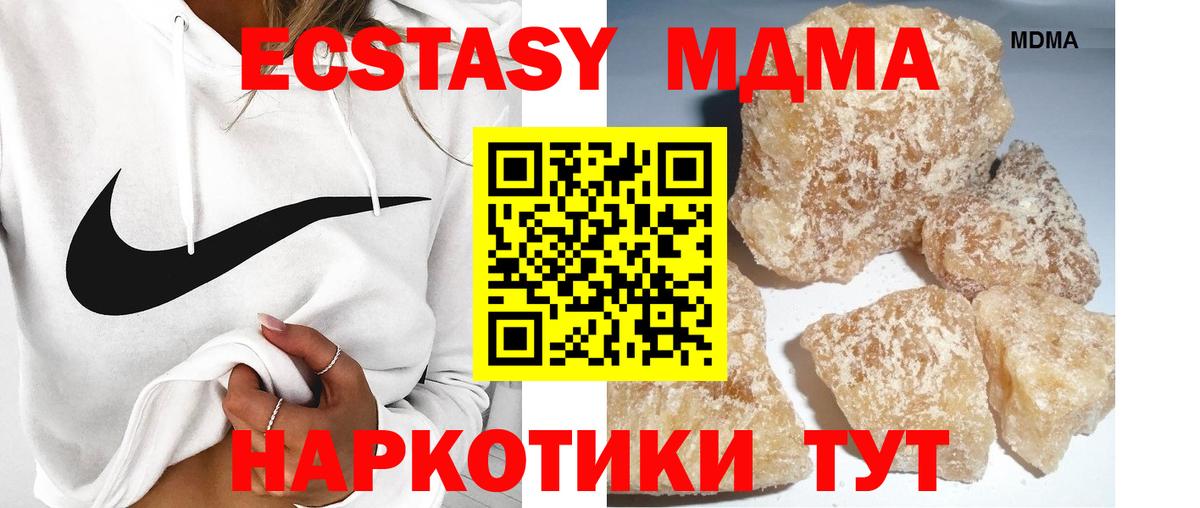 Нефтеюганск  МДМА  Вход с VPN  МДМА VHQ 