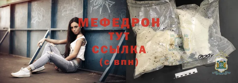 МЕФ mephedrone  Нефтеюганск 