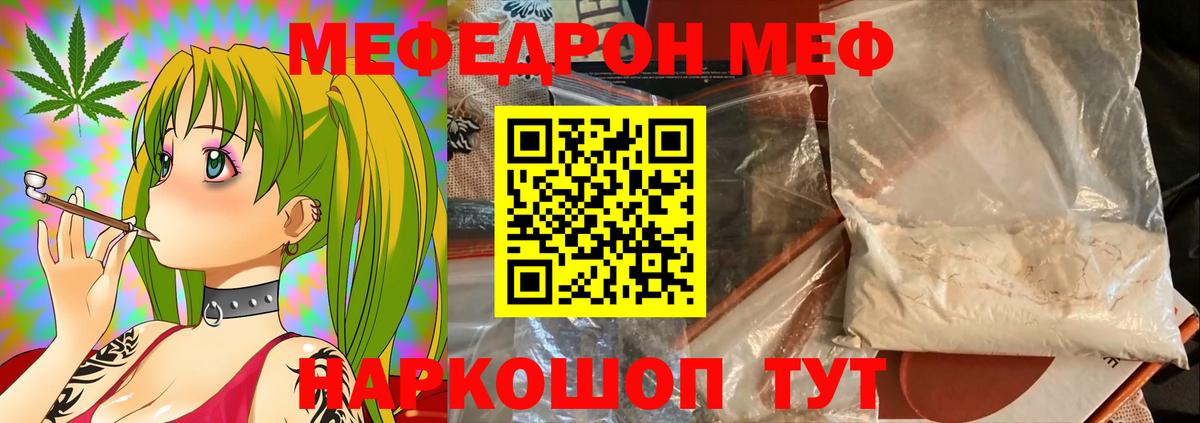 Мефедрон мука Нефтеюганск