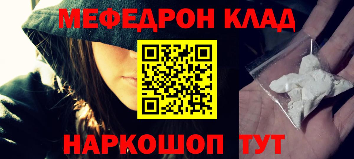 Меф  МЕФ  Нефтеюганск  МЕФ мяу мяу  МЕФ мука 