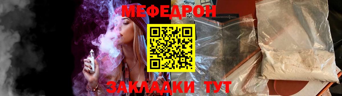 Меф мяу мяу кристаллы Нефтеюганск