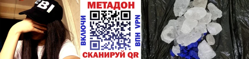 Метадон мёд  купить   Нефтеюганск 