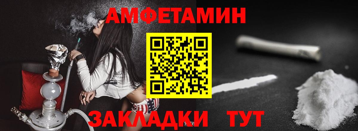 МЕТАМФЕТАМИН Декстрометамфетамин 99.9% Нефтеюганск