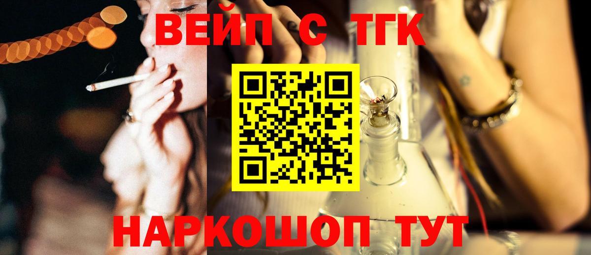 Дистиллят ТГК вейп с тгк Нефтеюганск