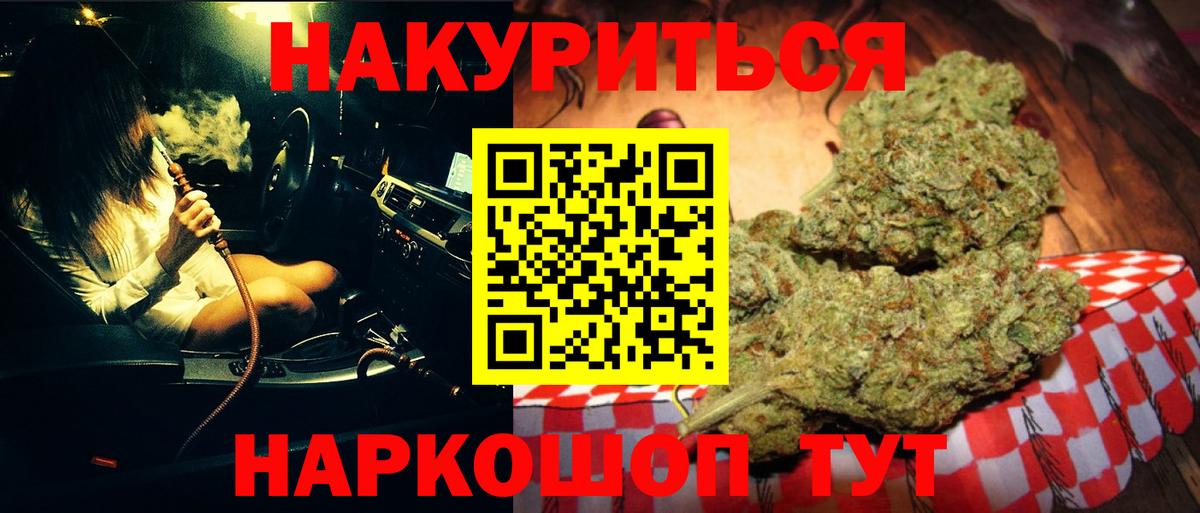 Канабис гибрид Нефтеюганск